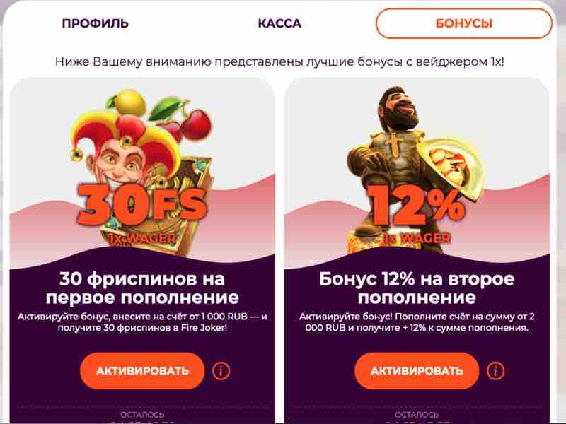 Bonus di benvenuto del casinò online AllRight dopo la registrazione