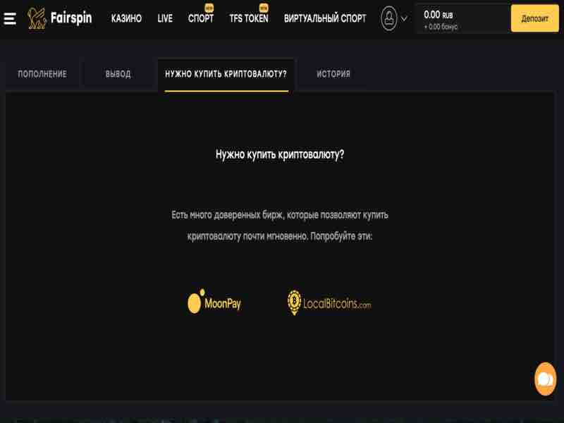 If you don't have crypto coins, you can buy cryptocurrency at FairSpin blockchain casino