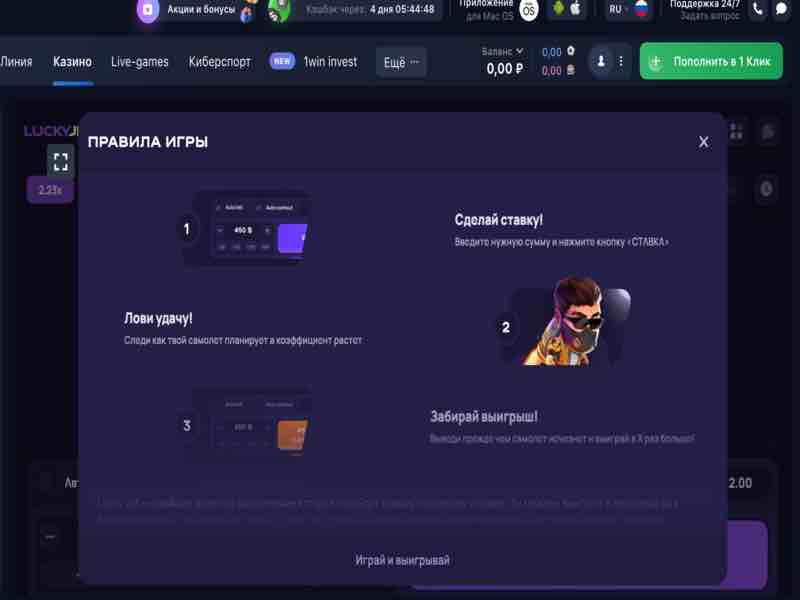 Trucchi e chip nella slot LuckyJet - analogo dei giochi Aviator e Crash