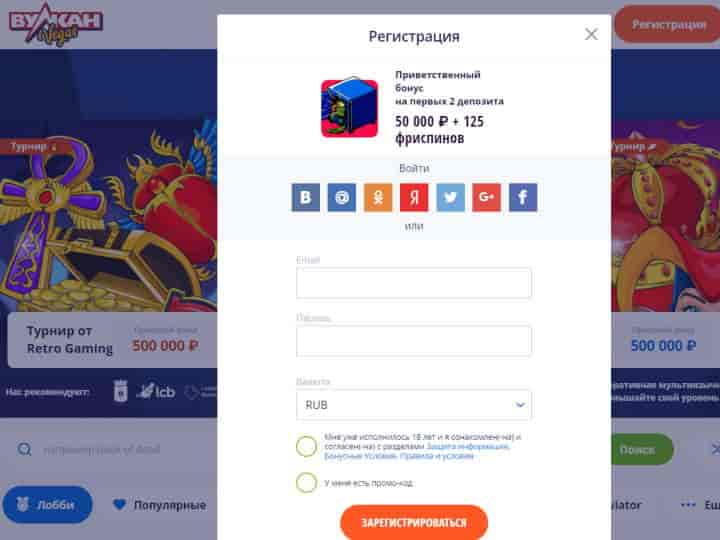 Регистрация на официальном сайте казино Vulkan Vegas для игры в Aviator