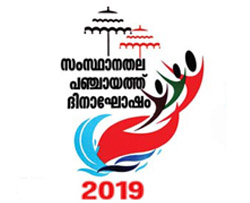 Panchayath Day 2019