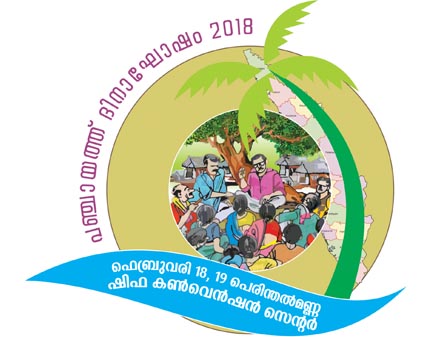 Panchayatday