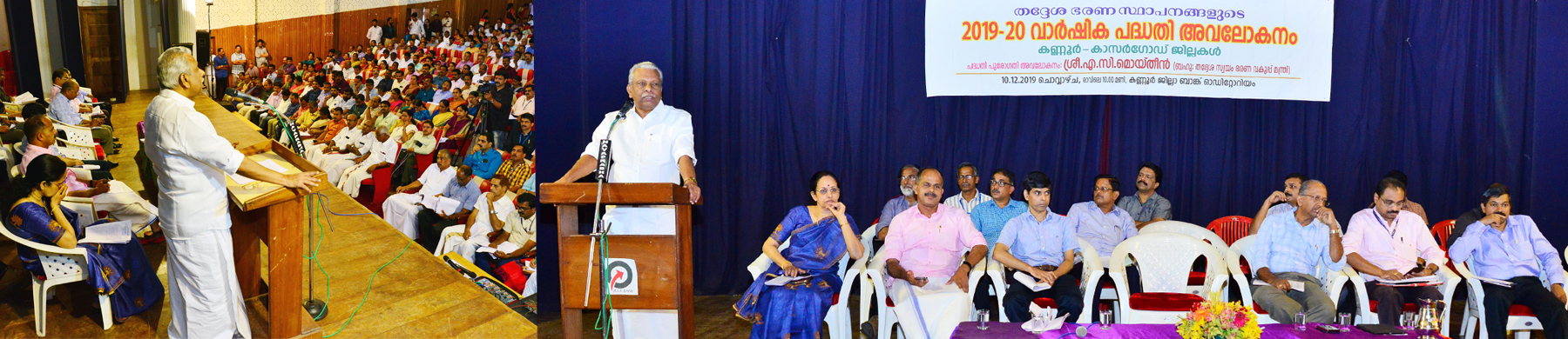 Annual plan review Kannur