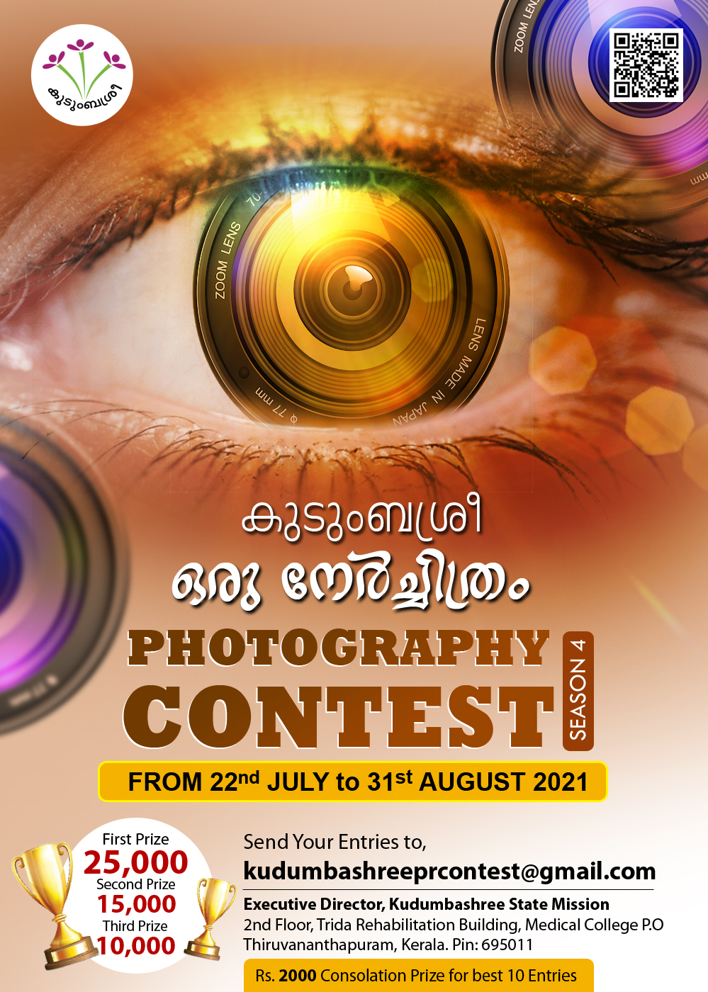 kudumbashree oru nerchithram