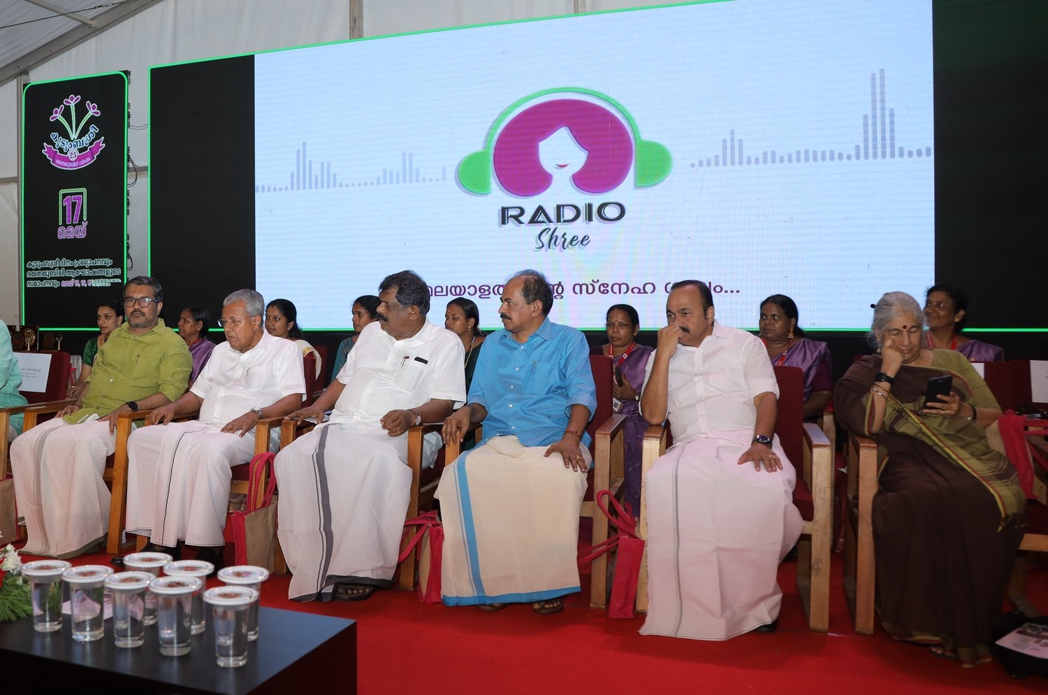 radioshree