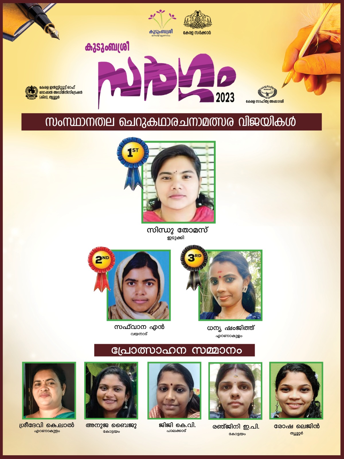 sargam 2