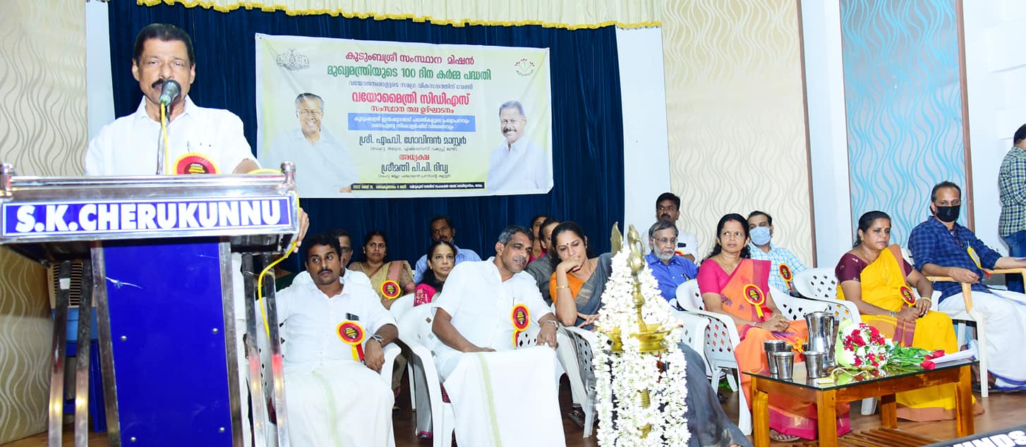 vayomaithri