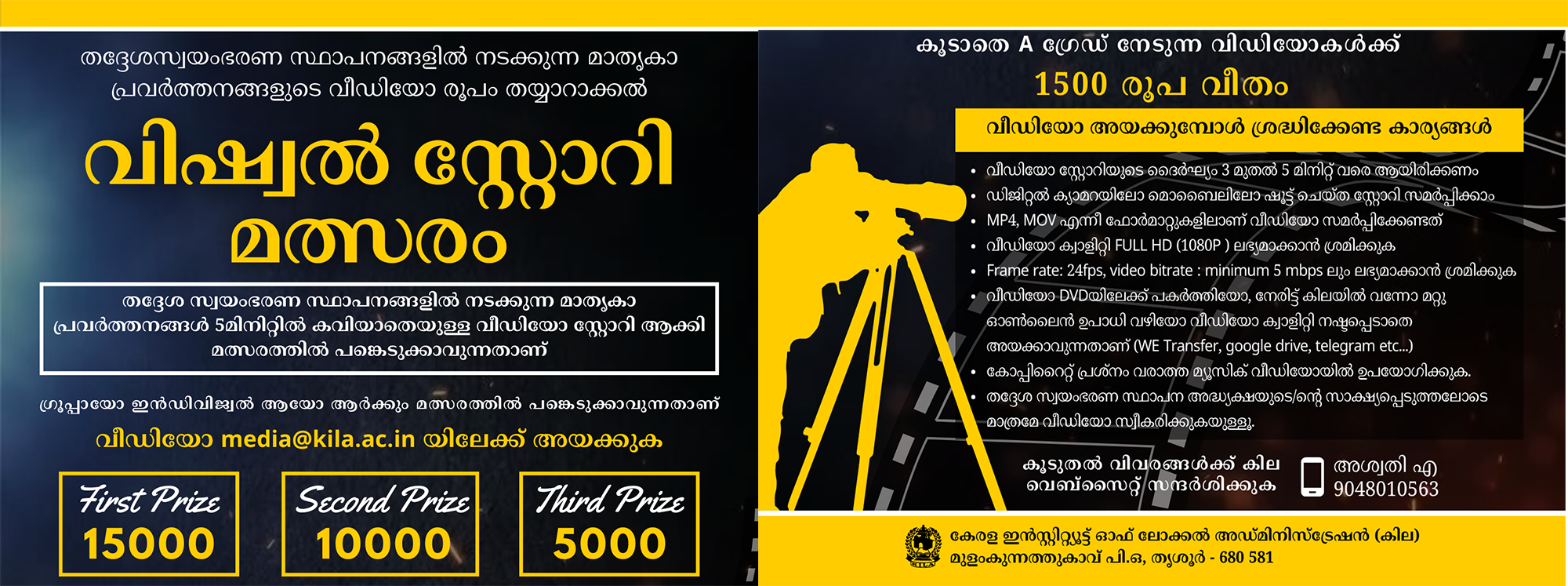 Visual Story Competation