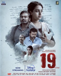 South movie