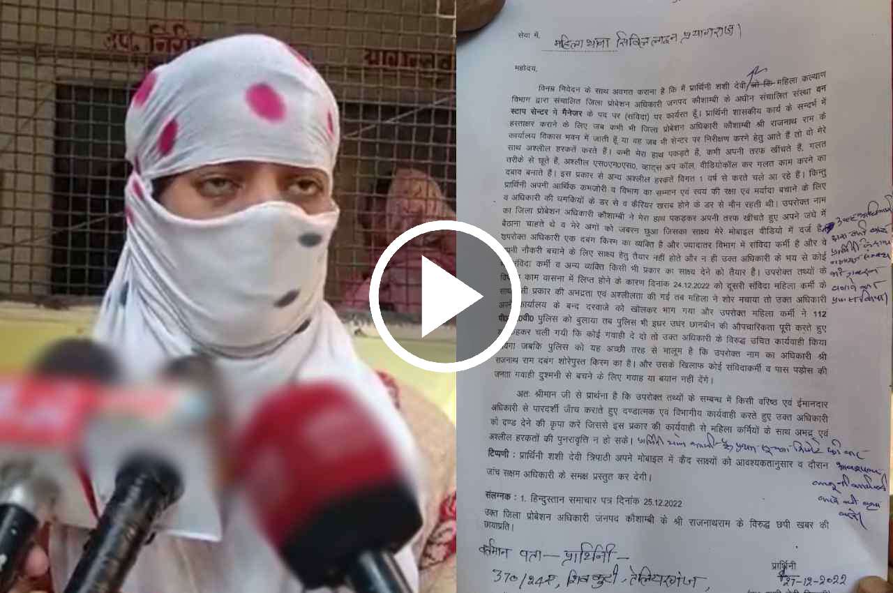 prayagraj-woman