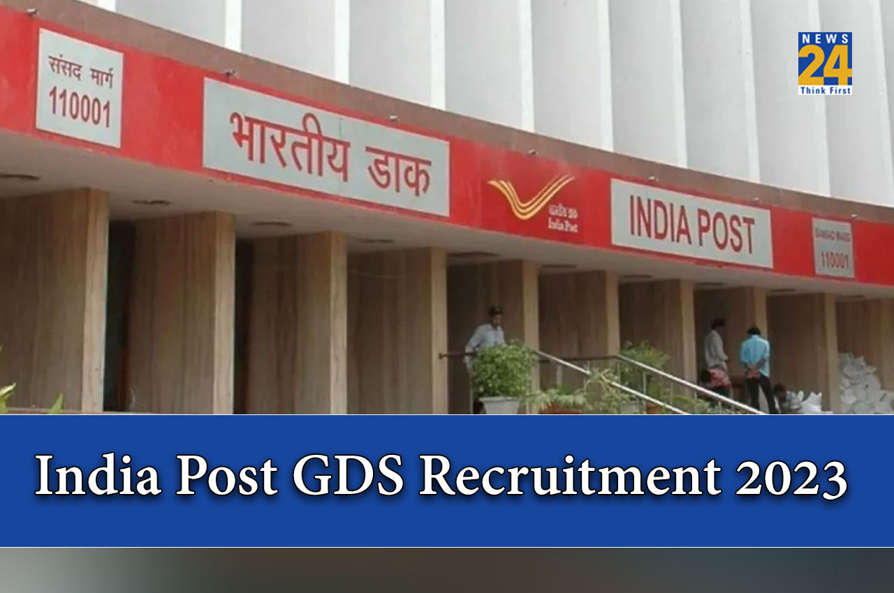 India Post GDS Recruitment 2023