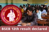 BSEB 2023