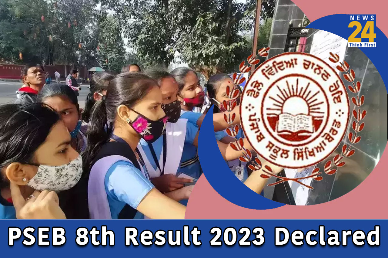 PSEB Class 8 Result 2023