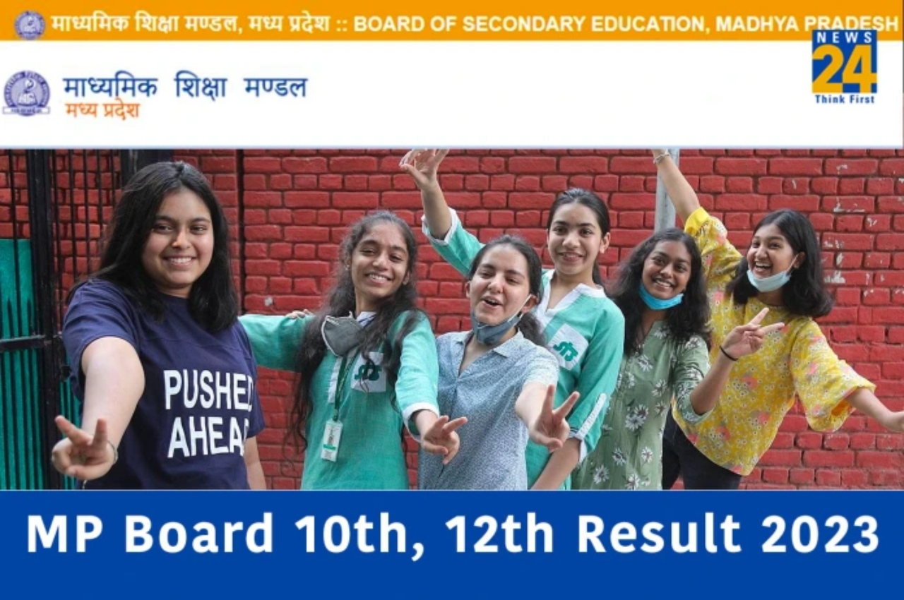 MP Board Result 2023