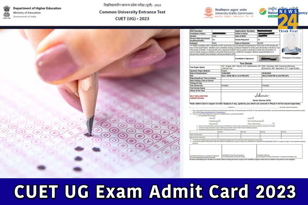 CUET UG admit card 2023