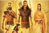 Adipurush