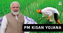 PM Kisan Yojana: Farmers Must Finish THIS Task Before Release Of 20th Installment