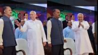 Nitish Kumar National Anthem Viral Video